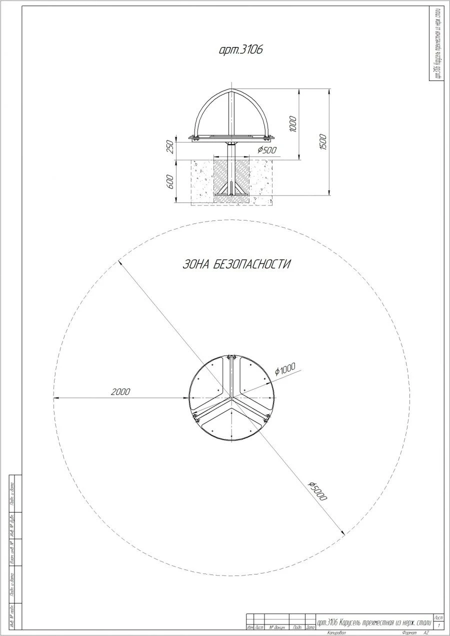 Stainless Steel Three-Seater Carousel