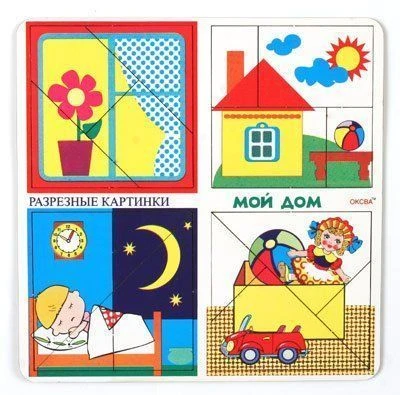 لعبة الألغاز "منزلي" - مجموعة 4 صور