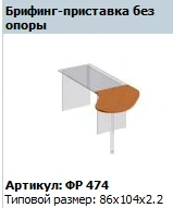 ملحق برينج بدون دعم نموذج فورمولا FR 474