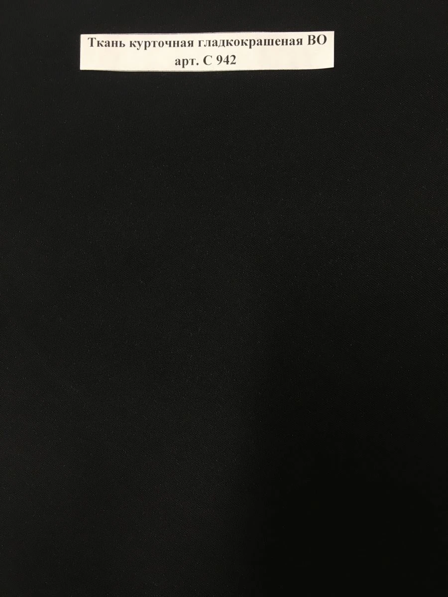 Smooth Coated Waterproof Fabric for Jackets, Art. C 942