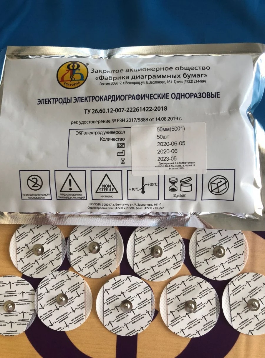 Disposable Electrodes for Electrocardiography: Universal ECG Electrode 50mm (Code: 5001)