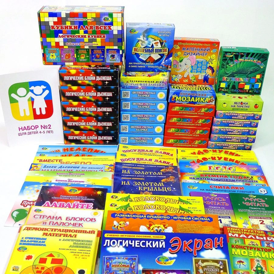 Comprehensive Educational Set for Preschool - Set #2 (Ages 4-5)