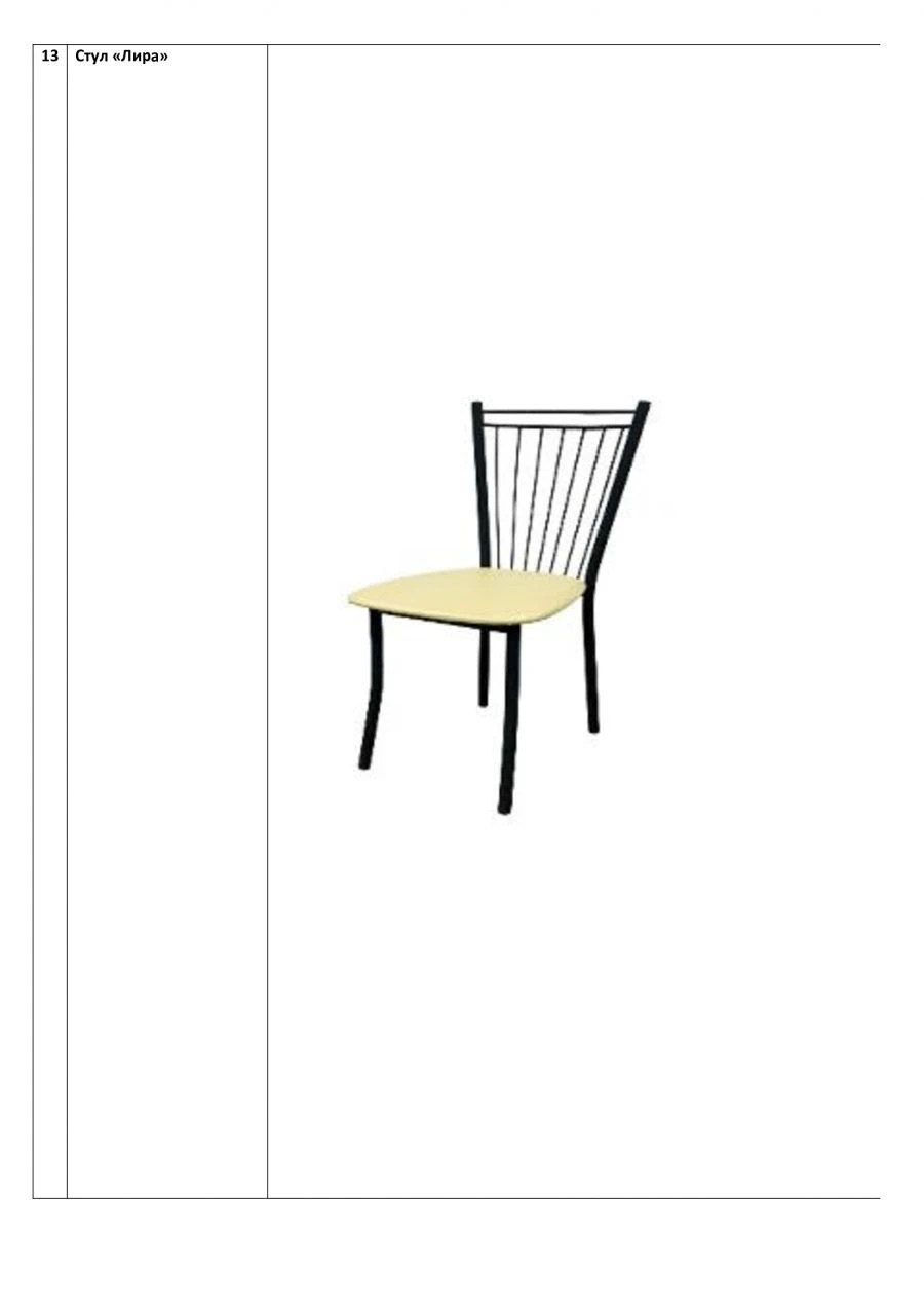 Lira Chair with Metal Frame and Comfortable Padding