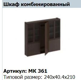 قمة خزانة MARK، الطراز MK 677