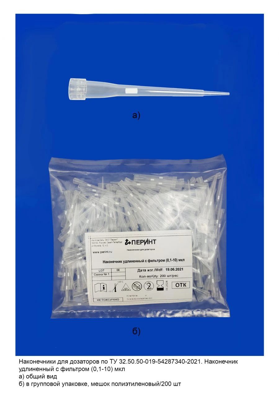 طرف مطول مع فلتر للموزعات (0.1-10) ميكرولتر