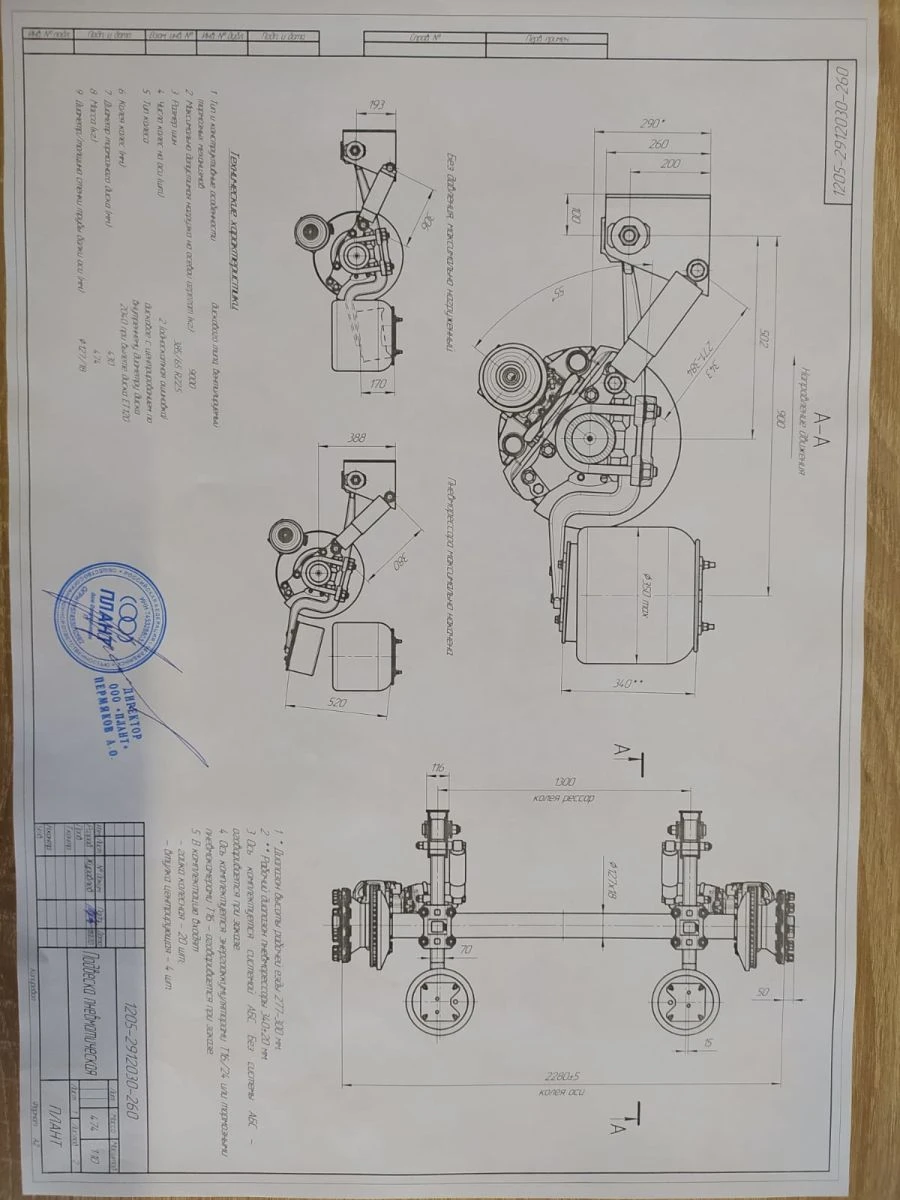 تعليق هوائي 1205-2912030-260
