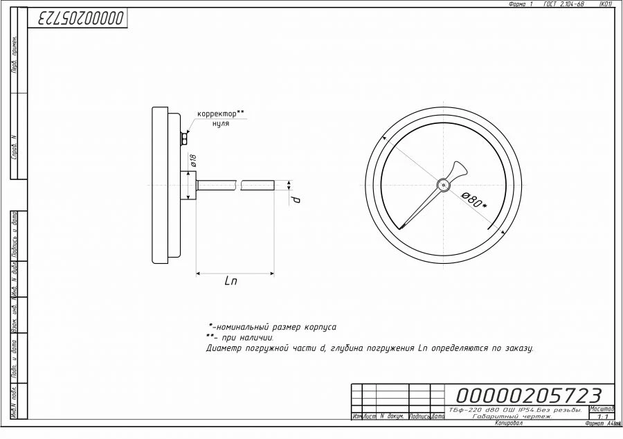 مقياس حرارة ثنائي المعدن TBF-220 IP54 80 OSH