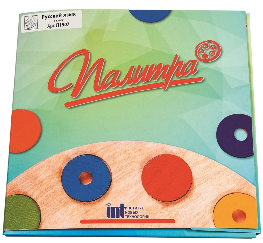 Russian Language Flashcards for 1st Grade (for Round Base)