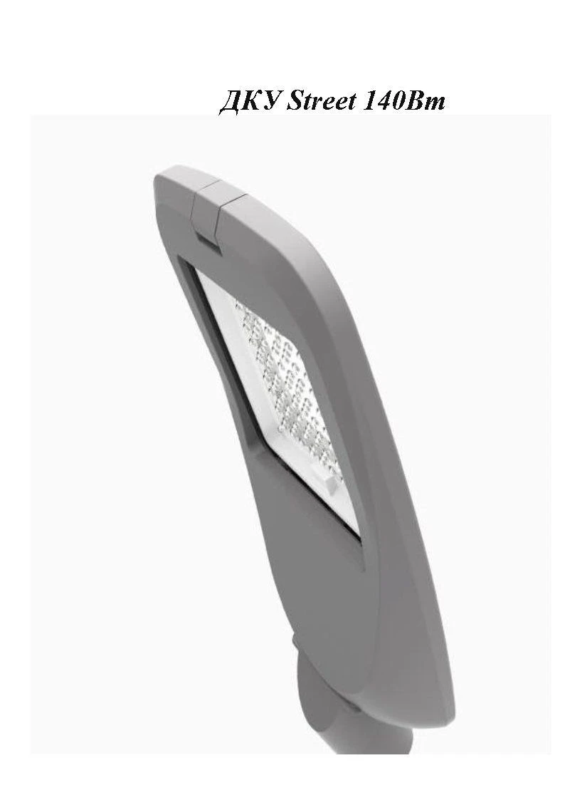 LED Street Light 140W for Outdoor Illumination