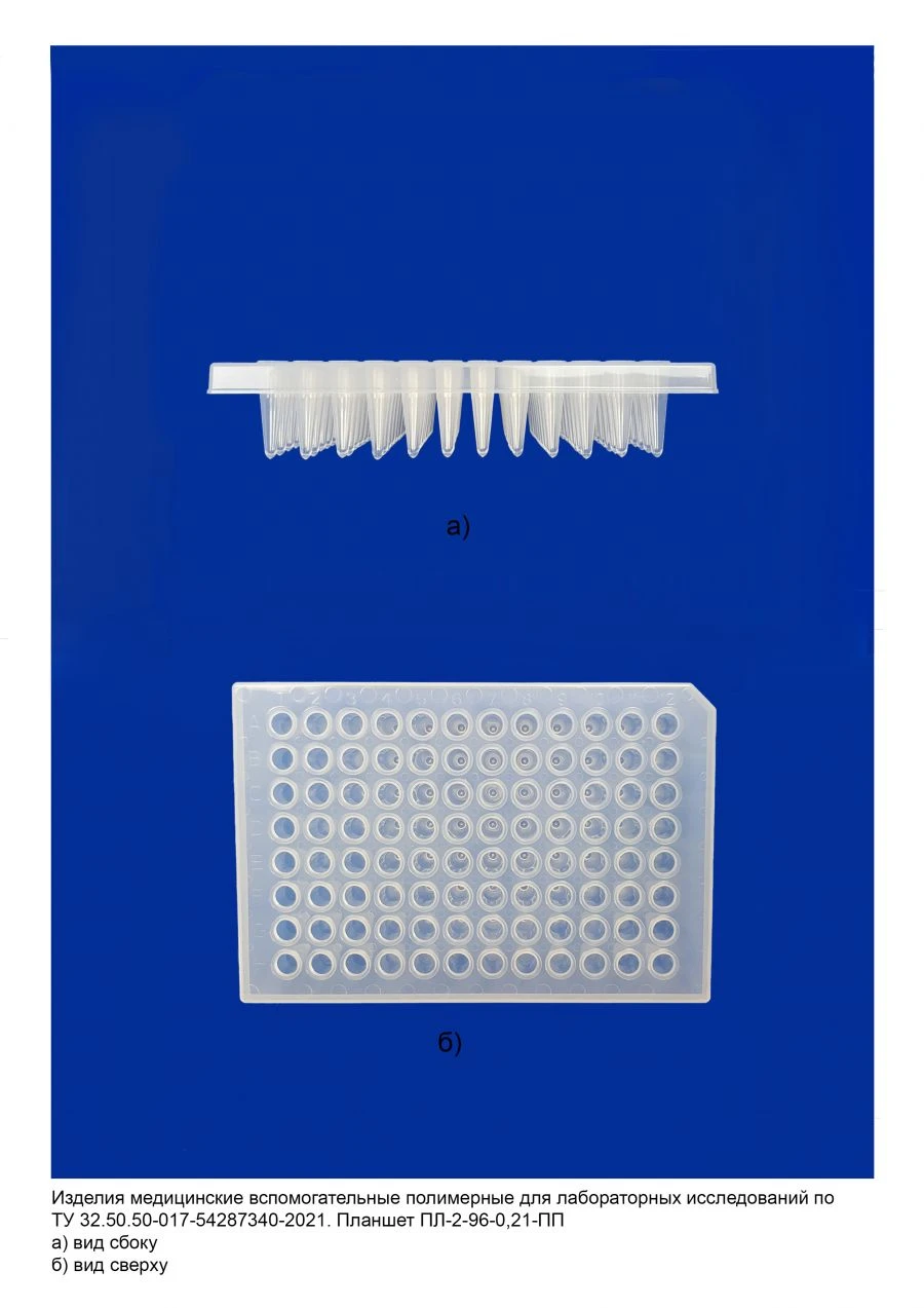 Disposable Laboratory Research Tablet PL-2-96-0.21-PP