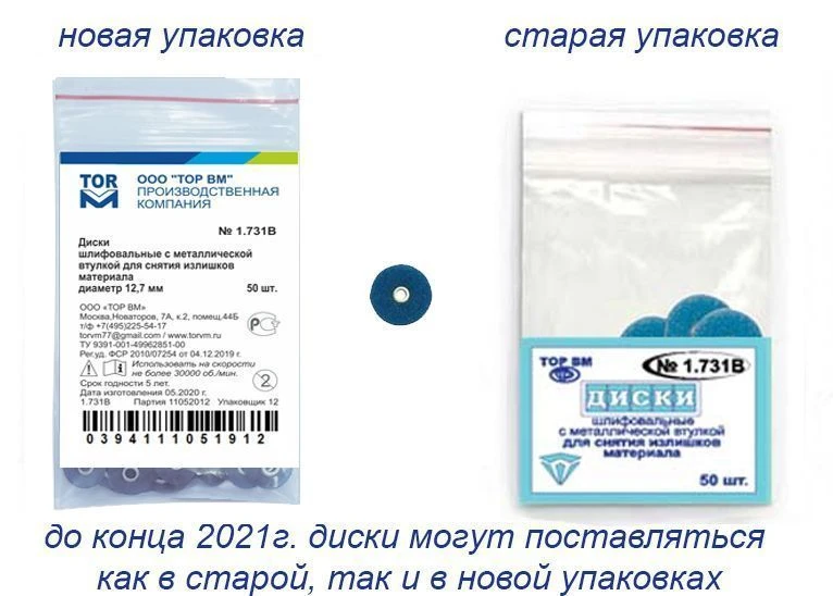 أقراص طحن مع محول معدني رقم 1.731(ب) - 50 قطعة