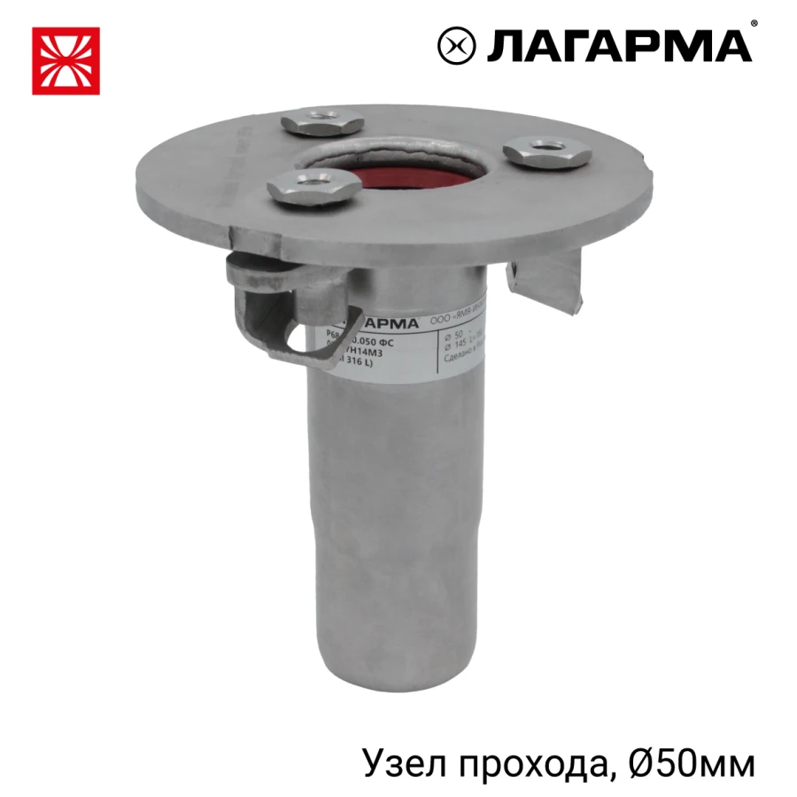 R68.900.050 Flanged Socket for 50mm Pipe Connection