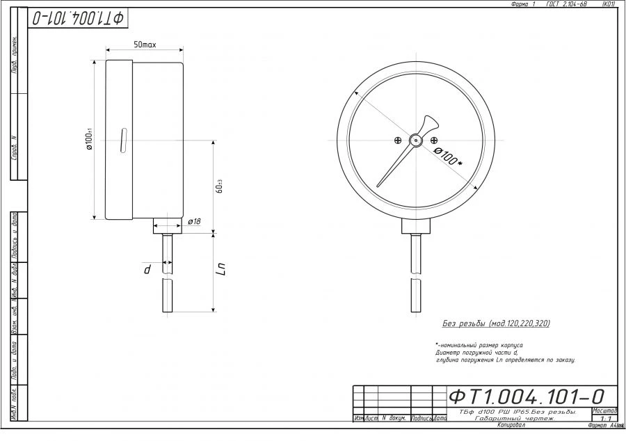 مقياس الحرارة ثنائي المعدن TБф-220 IP65 100 РШ