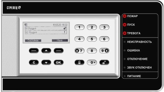 Integrated Security System Controller Panel-2-PRO Type L
