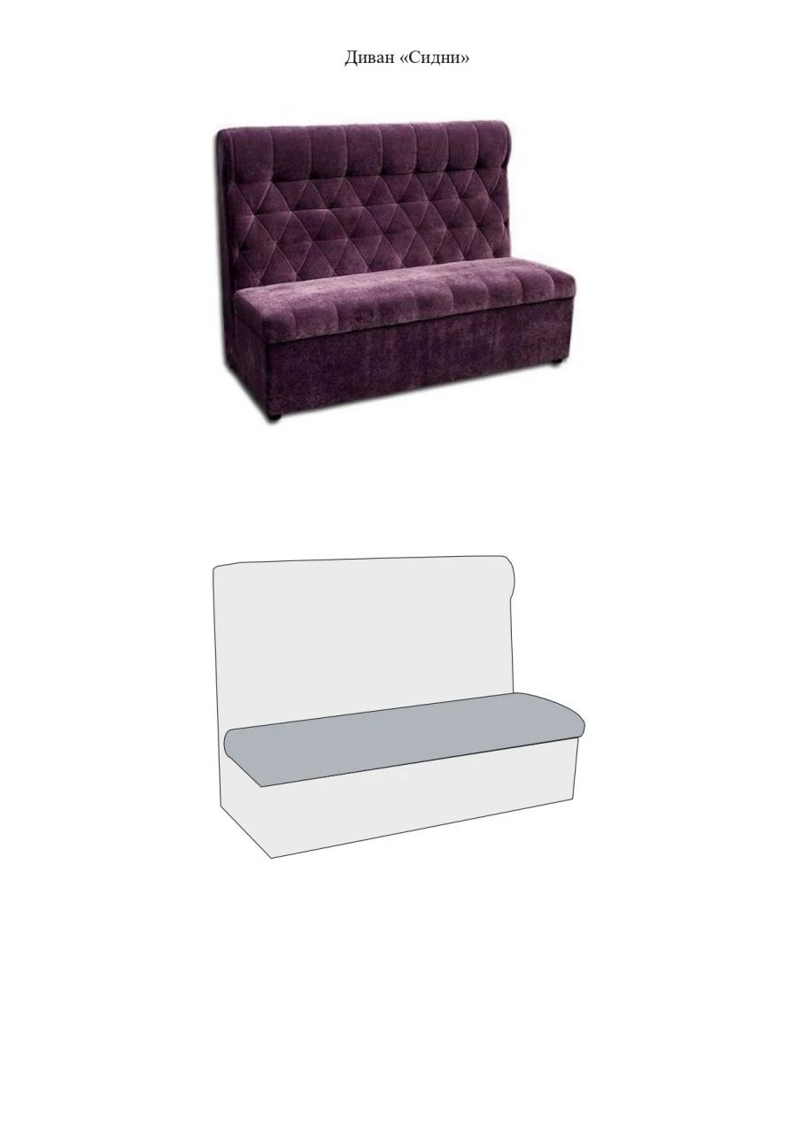 أريكة "سيدني