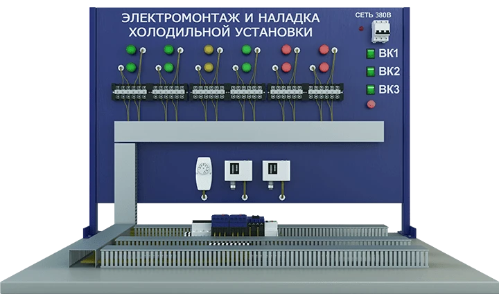 Laboratory Installation for Electrical Assembly and Adjustment of Refrigeration Unit (EE-HU)