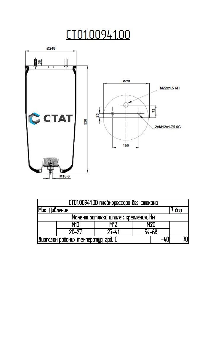 نابض هوائي لتعليق المركبات ST01.00941.00