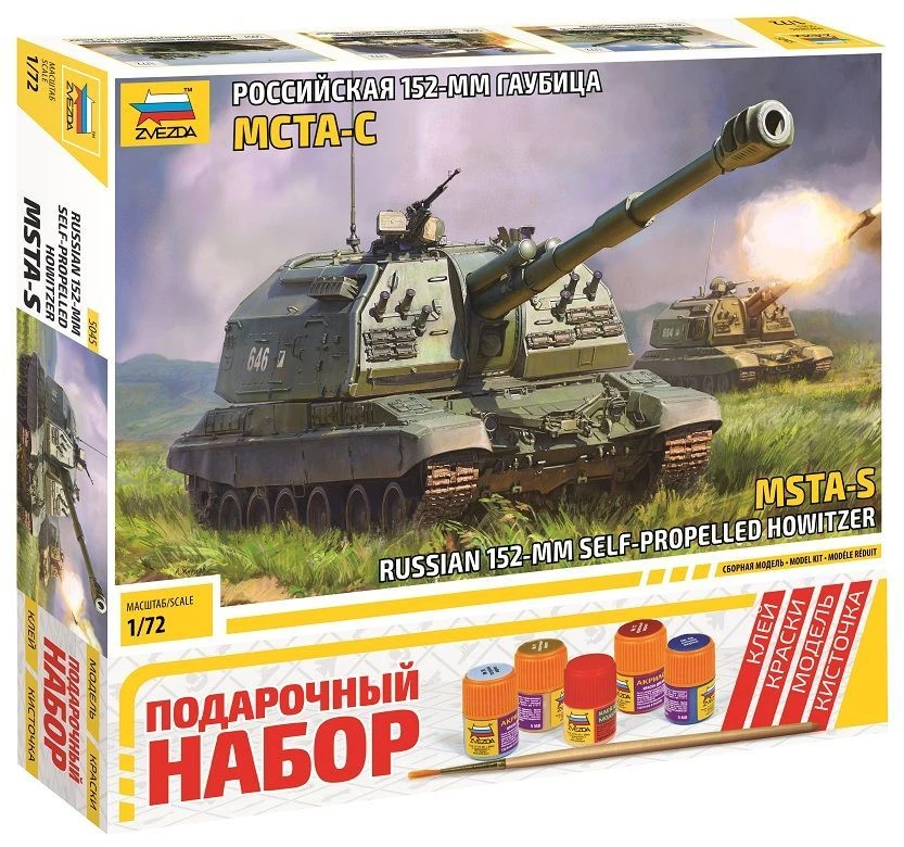 Russian MSTA-S Howitzer Gift Set