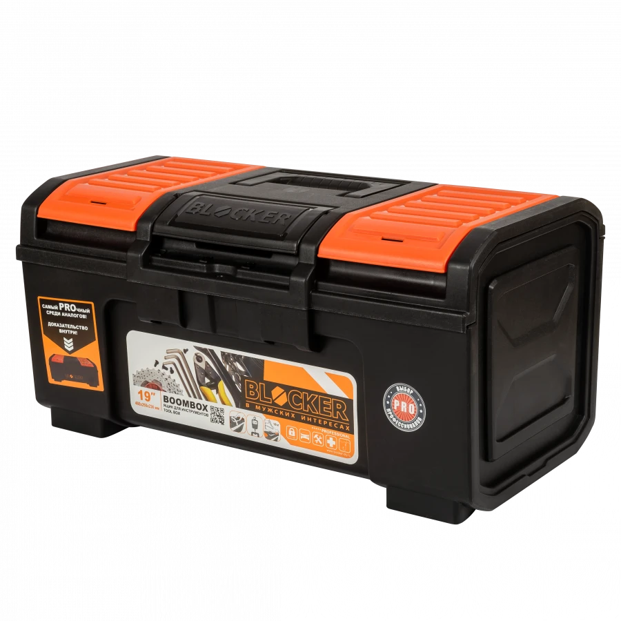 Boombox 19" Tool Storage Box