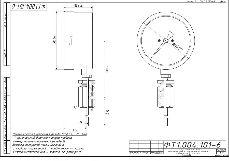 Bimetallic Thermometer TБф-226 IP65 100 RSH