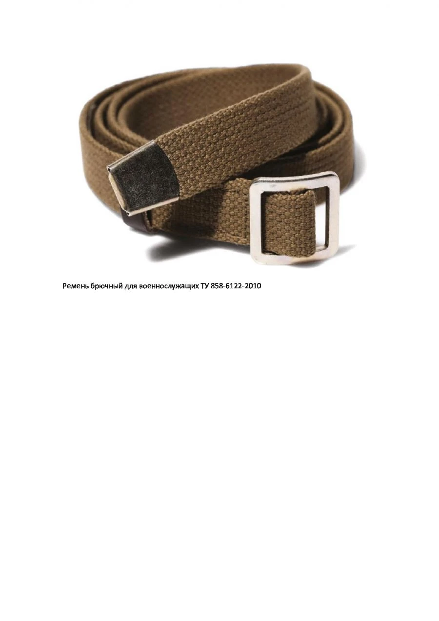 Military Duty Belt for Servicemen