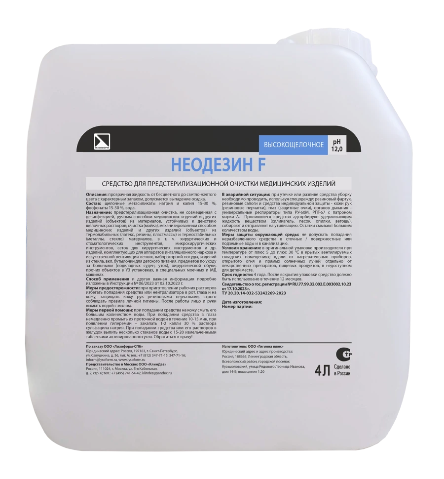 Pre-Sterilization Cleaning Solution for Medical Devices "Neodezin F