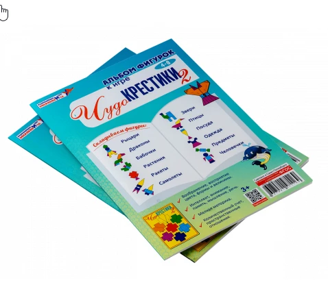 Wonder-Crosses 2 Figure Album