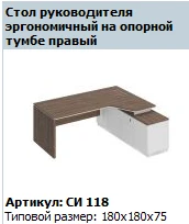 City Desktop Screen, Model SI 425