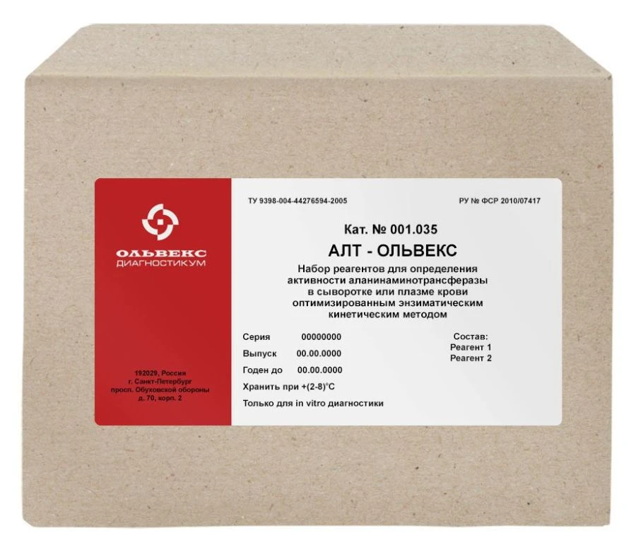 Reagent Set for Alanine Aminotransferase Activity Testing in Blood Serum" (ALT-OLVEX 001.035)