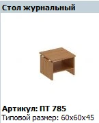 طاولة قهوة باتريوت PT 785