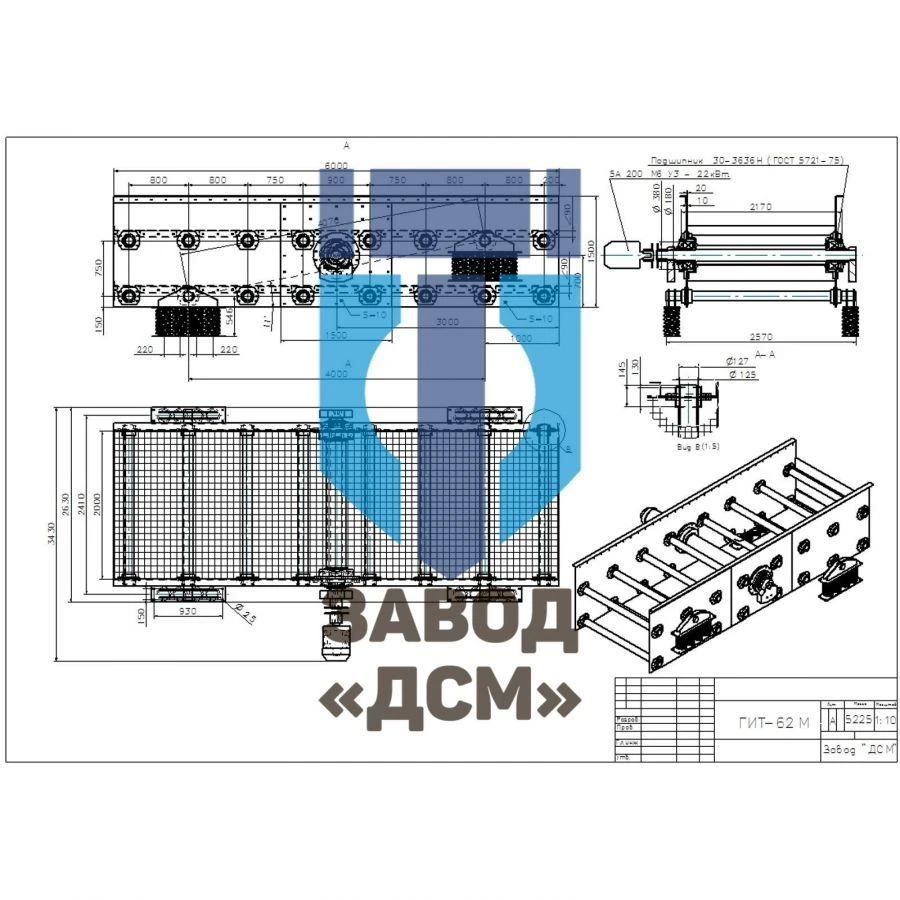Heavy Inertial Screen GIT-62 (GDSMТ-62) for Material Classification