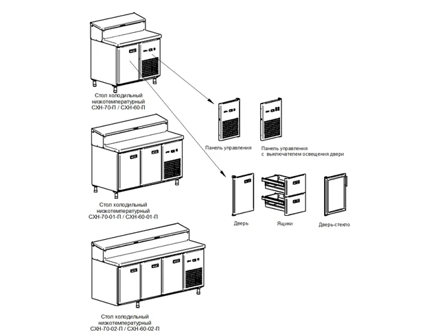 طاولات تبريد منخفضة الحرارة سХН-70-01-П لتخزين الطعام