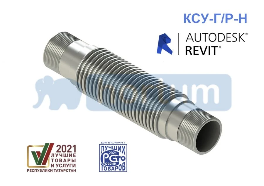 Anti-vibration compensator for gas boilers with stainless steel couplings - KSU-G/R-N