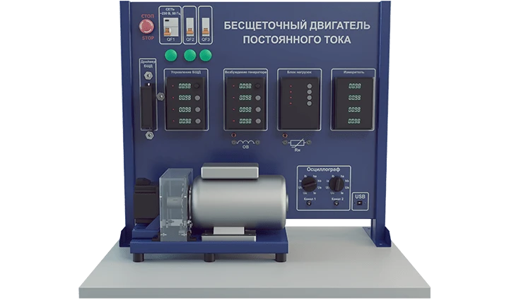 Laboratory setup for studying brushless DC motor (EE-BShD)