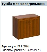 طاولة الثلاجة "ماستر" موديل MT 386
