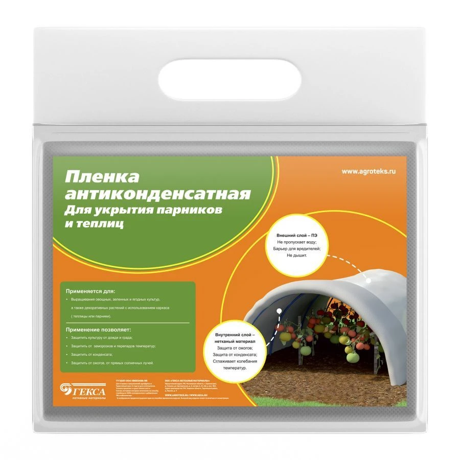 Mix film for greenhouses and greenhouses 100 mark Agrotex Proff