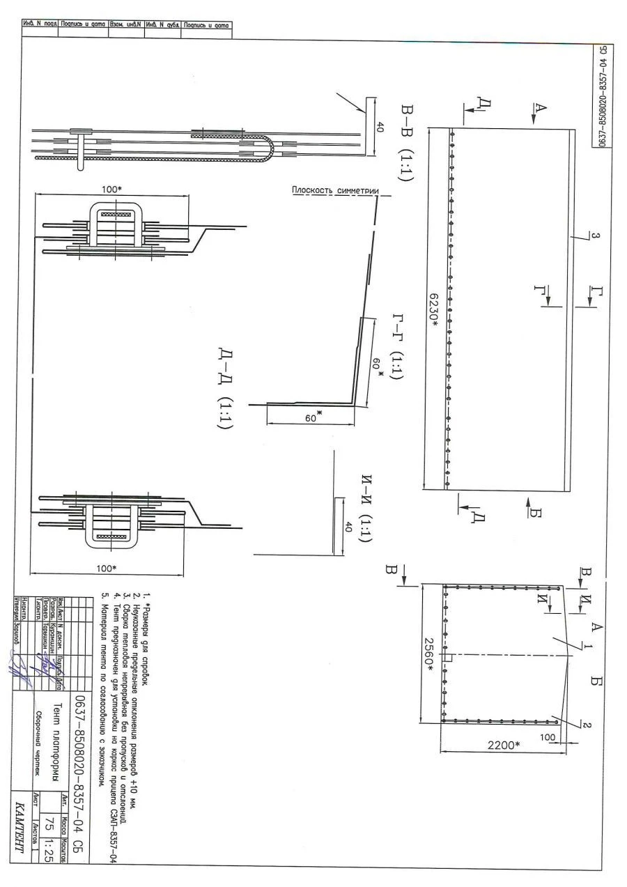 Trailer Canopy for SZAP-8357-04