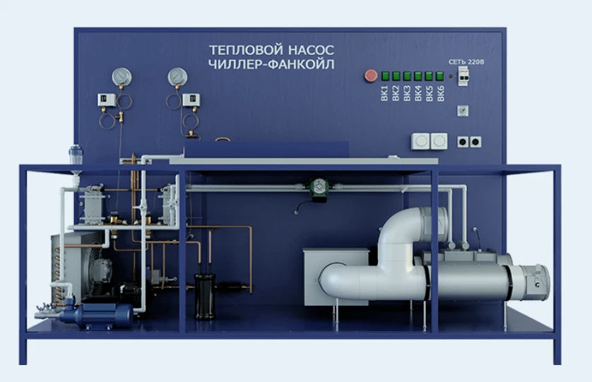 Air Conditioning System Heat Pump Training Stand VSK-TNKV