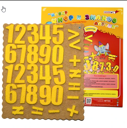 Numeric and Symbol Set on Carpet Base for Kids