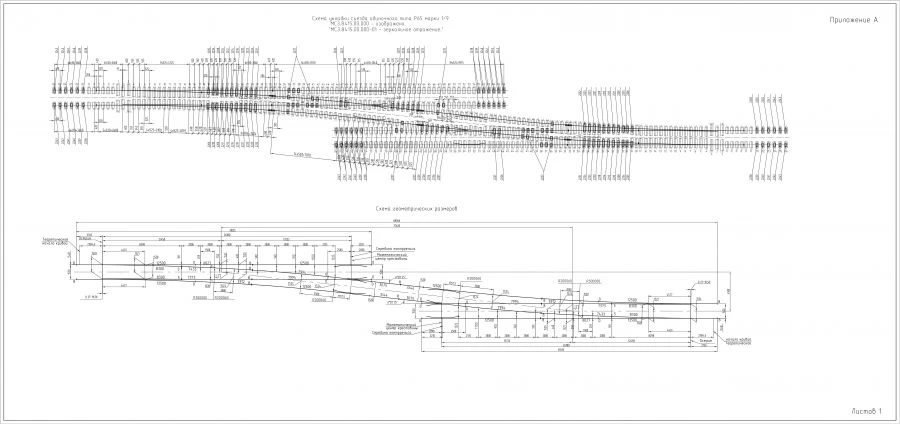 Single Turnout Type R65 Model 1/9 for LVT-M Blocks