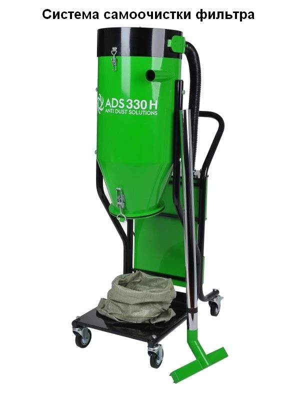 مكنسة صناعية ADS330H