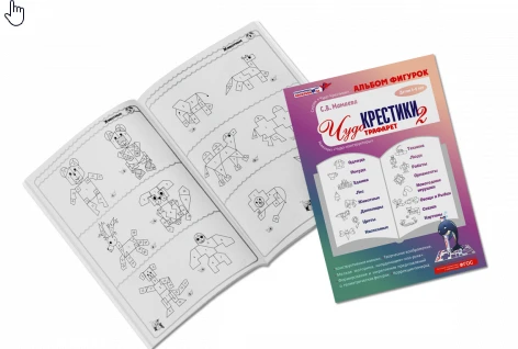 ألبوم النماذج للستنسلات "عجائب الصلبان 2