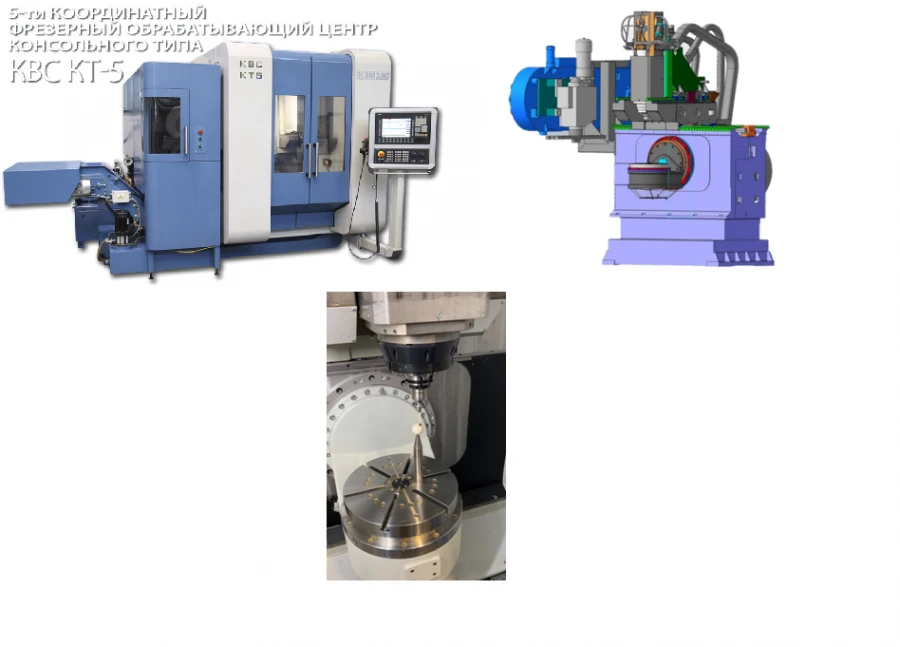 مركز المعالجة CNC 5 محاور كفو ك تي 5 للأجزاء المعقدة