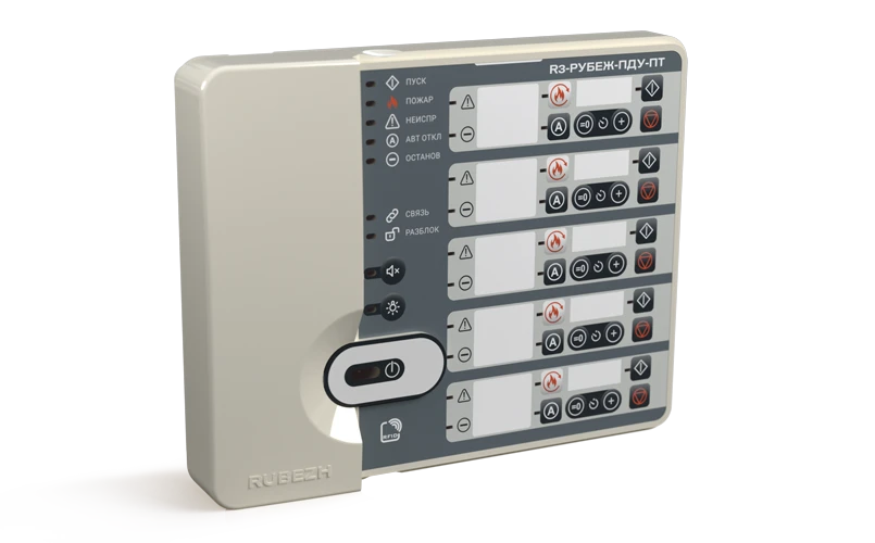Remote Control for Fire Suppression System "R3-Rubezh-PDU-PT