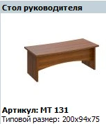 Executive Desk Top with Screen - Master MT 421