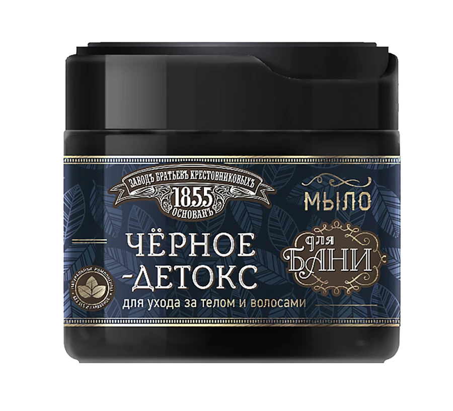 Detox Black Soap for Bath "ZBK
