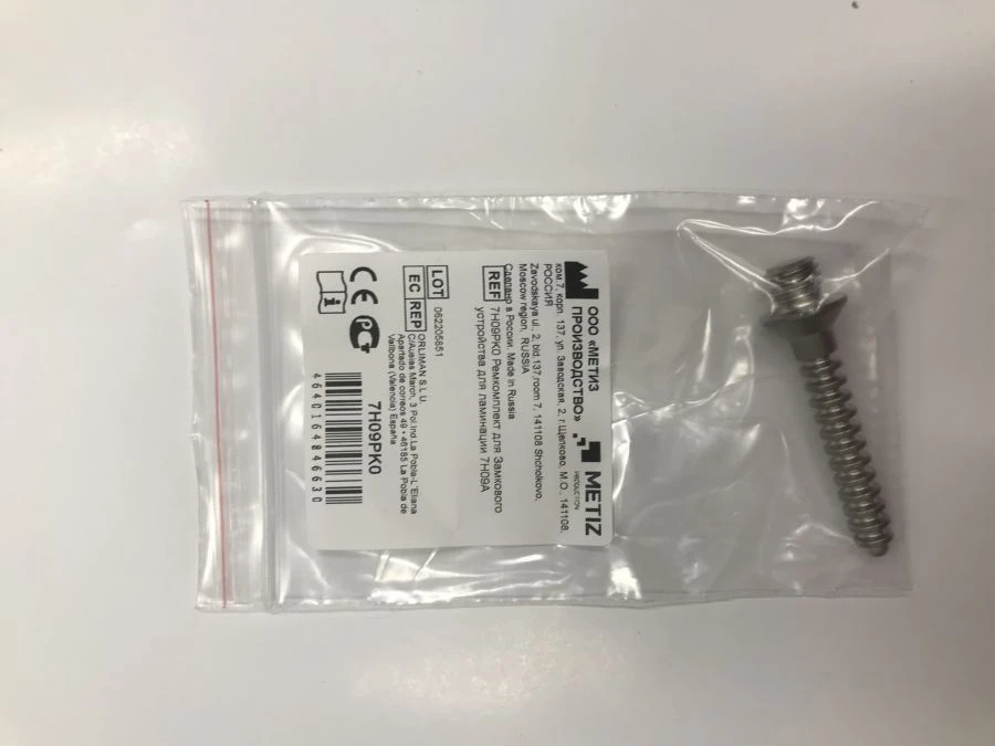 مجموعة إصلاح جهاز القفل للتغليف 7H09A