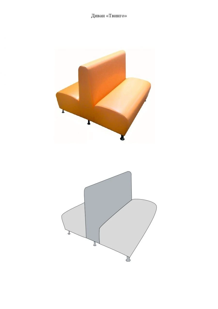 Modern Twin-Seat Sofa "Twingo