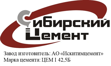 CEM I 42.5B Fast-Setting Portland Cement