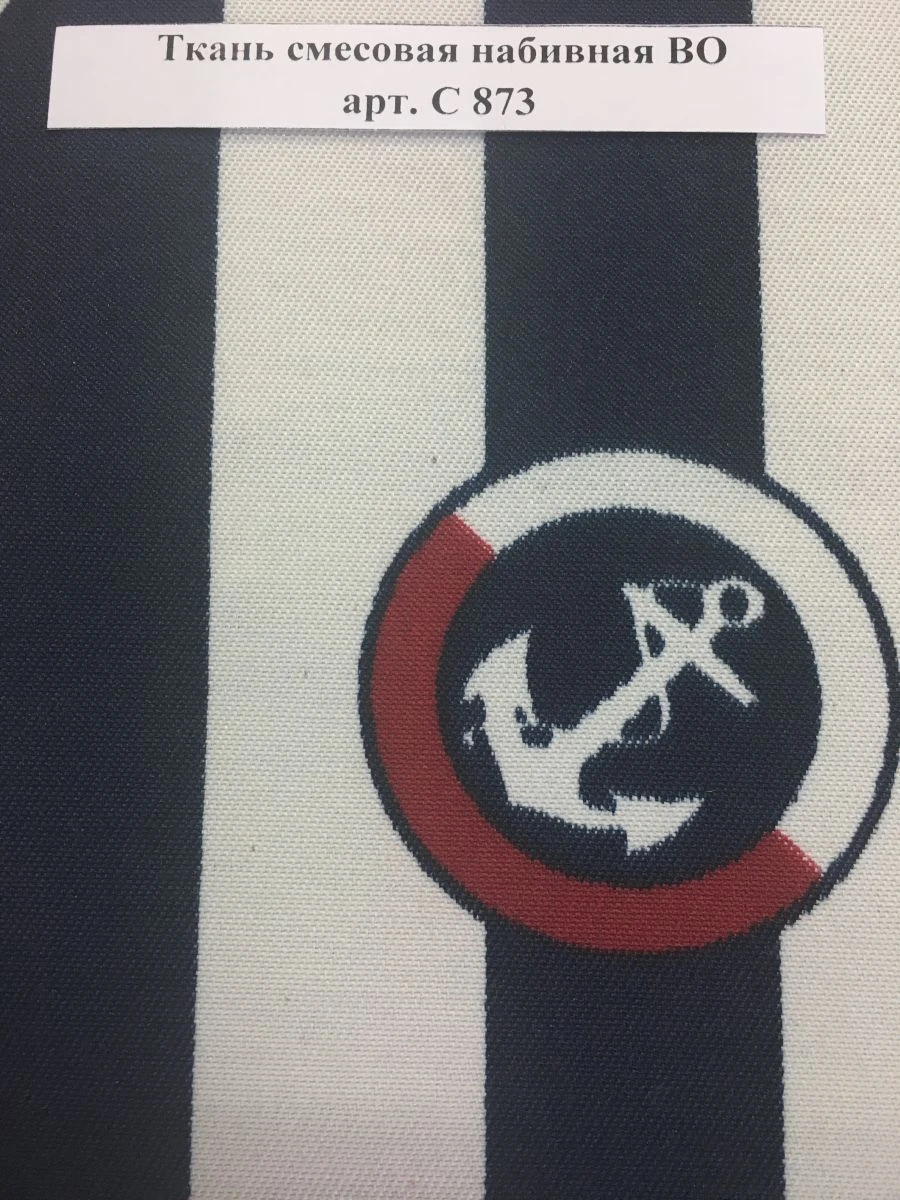 Water-Repellent Mixed Fabric Art. C 873